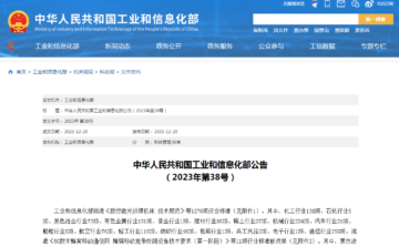 石墨改性水泥基保溫板行業(yè)標準已獲批！2024年7月1日實(shí)施